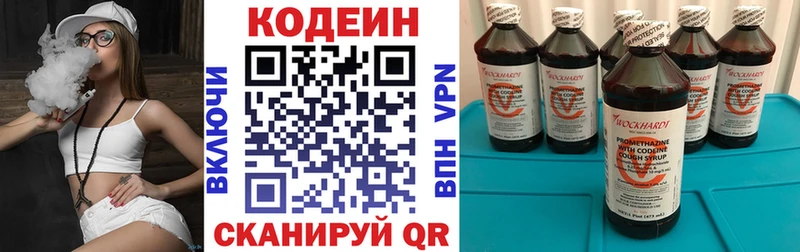 Codein Purple Drank  Суоярви 